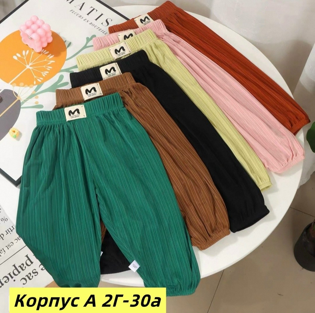 штаны для детей,брюки для детей,детские штаны,брюки для девочек,брюки детские