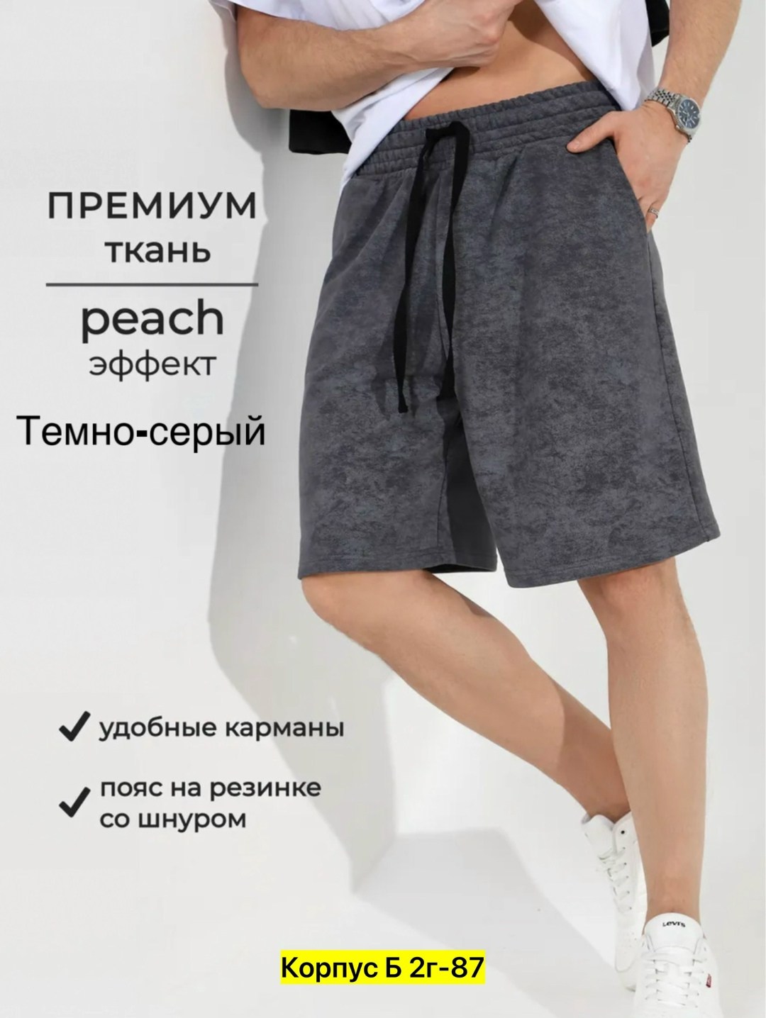 шорты мужские,шорты мужские спортивные,шорты мужские чебоксарский трикотаж шорты мужские,шорты мужские трикотажные,черные шорты мужские