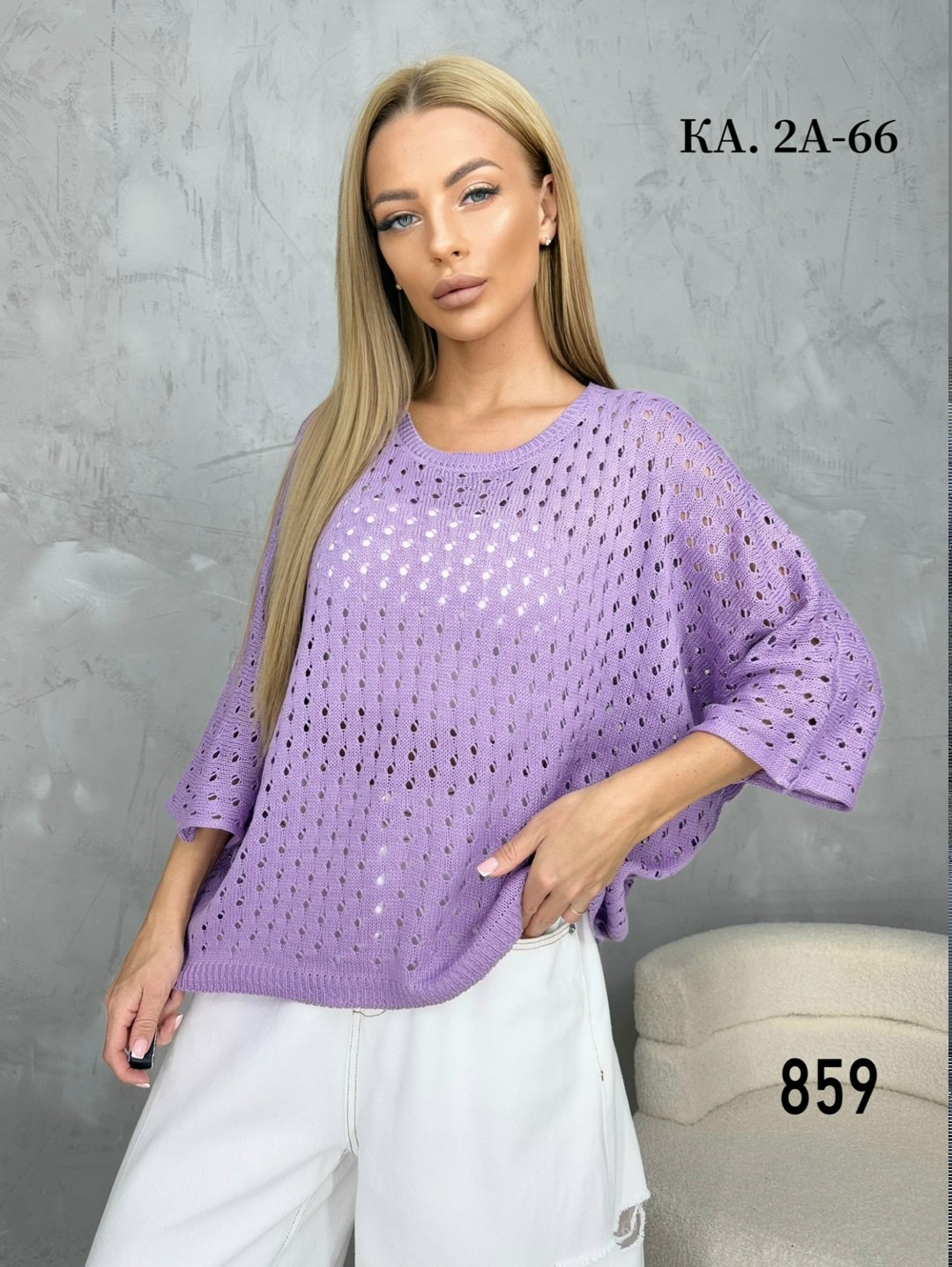 свитер ажурный,кофта женская,стильная кофта,модная кофта,вязаная кофта
