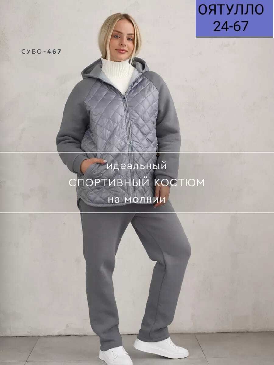 костюм спортивный,трикотажные костюмы,костюм спортивный женский утепленный,костюм спортивный теплый e.r.brand 41931631,женские костюмы больших размеров