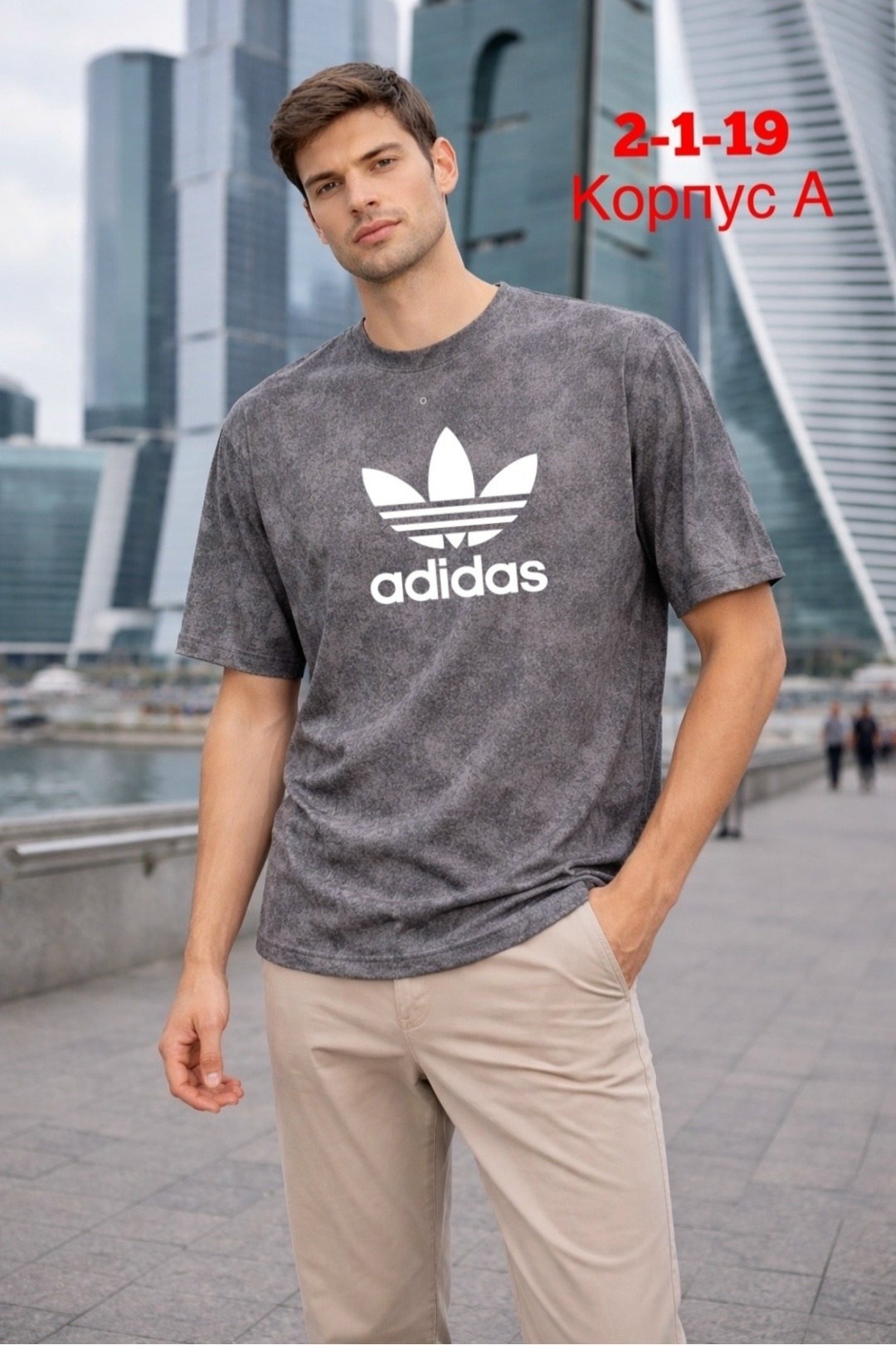 adidas originals adidas,мужская футболка adidas,adidas original,футболки адидас,мужская футболка