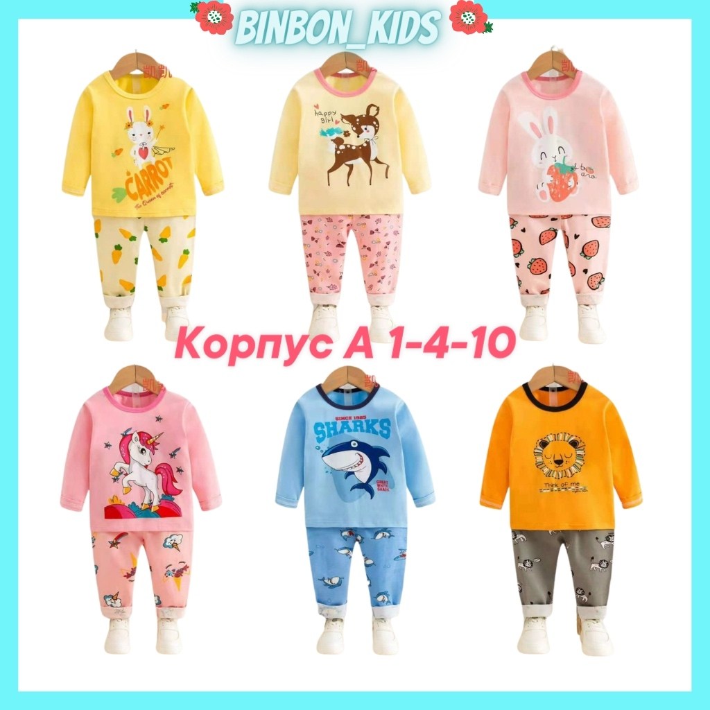 пижама ,пижама для малыша,комплект одежды для малыша,детская пижама,комплект пижама