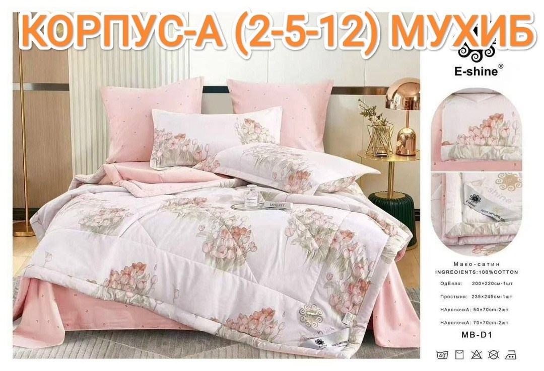 комплект постельного белья с готовыми одеялами,комплект постельного белья с одеялом,комплект с одеялом candie’s cotton с простыней и наволочками odcanc024 2-х спальный,постельное белье с одеялом евро,