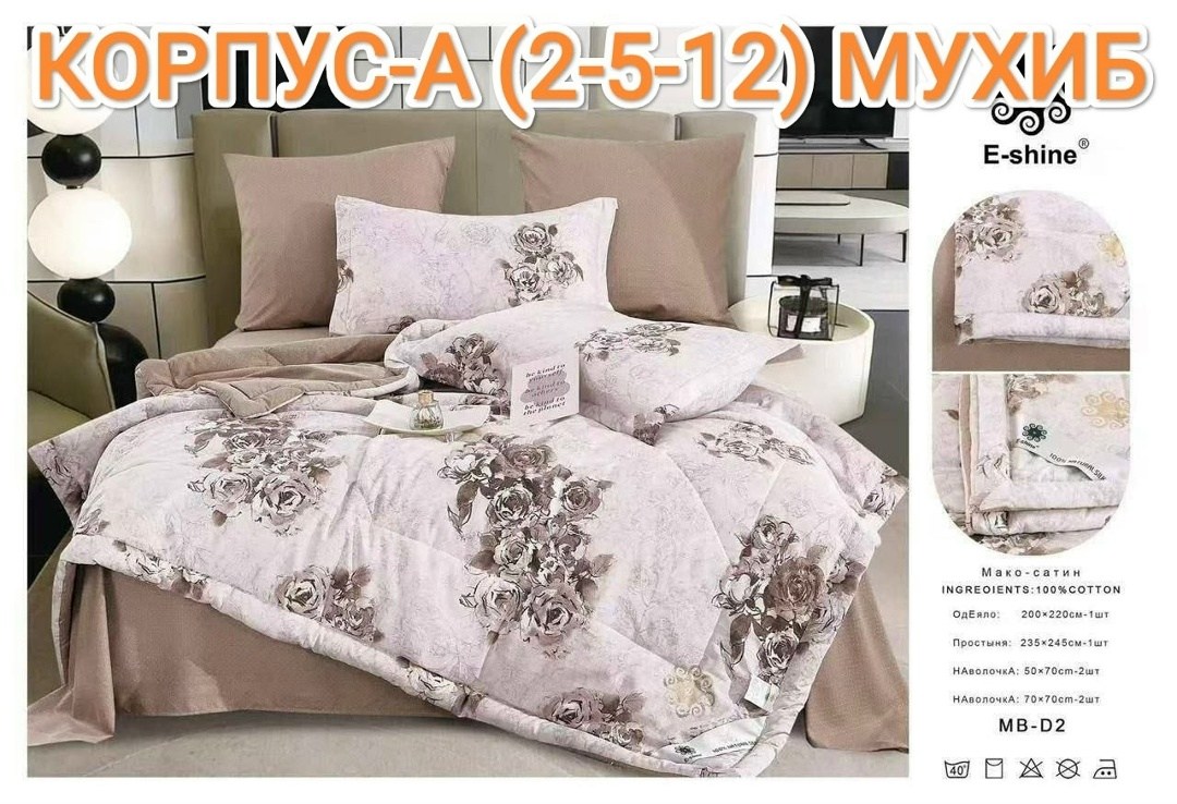 комплект постельного белья с готовыми одеялами,комплект постельного белья с одеялом,комплект с одеялом candie’s cotton с простыней и наволочками odcanc024 2-х спальный,постельное белье с одеялом евро,