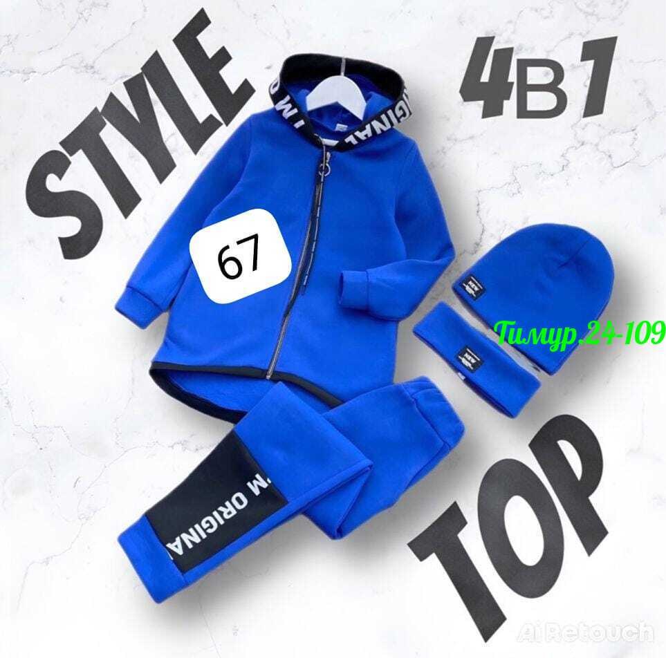 комплект костюм,костюм детский,костюм для мальчика на флисе,костюм подростковый,стильный детский костюм