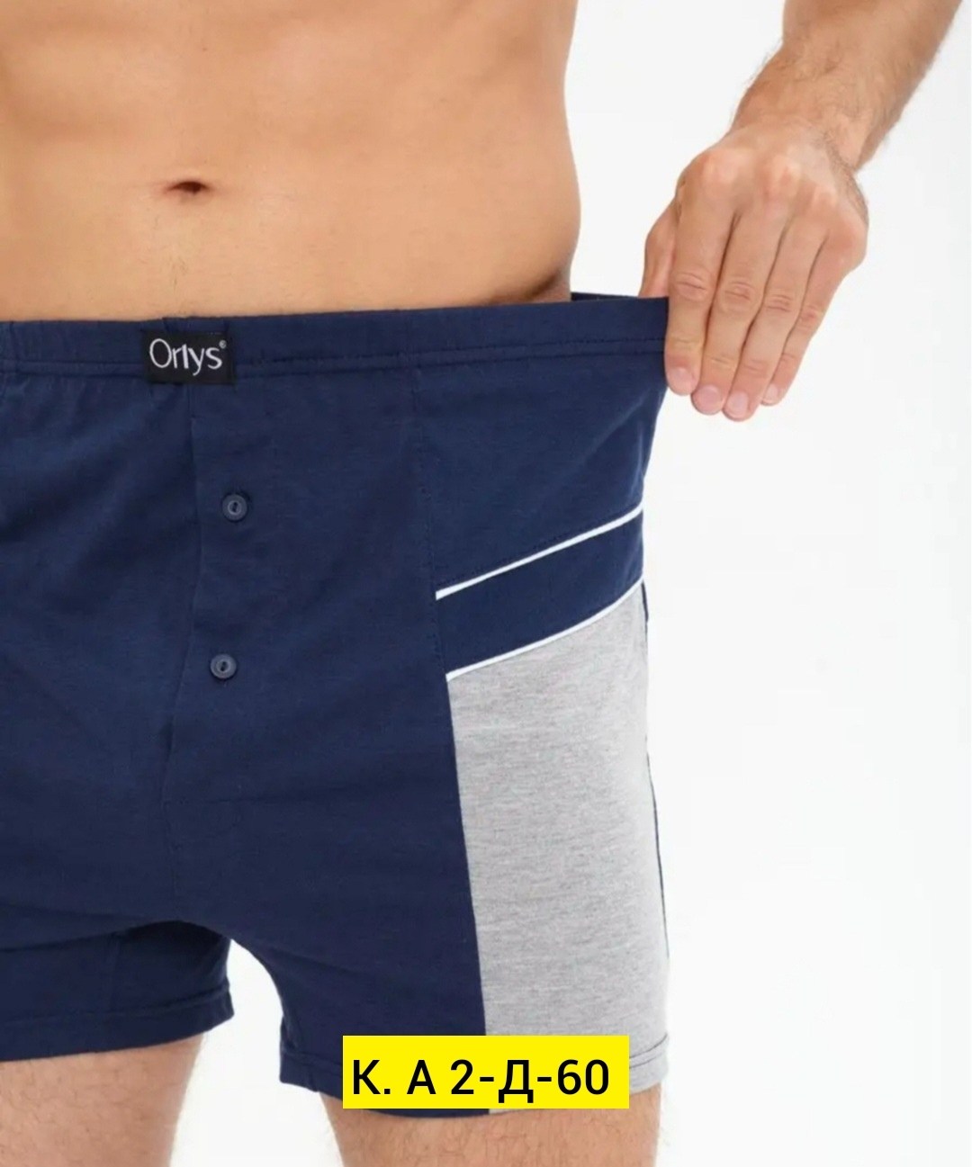 мужские трусы,комплект мужских трусов,мужские трусы "orlys briefs",боксеры трусы мужские,семейные мужские трусы