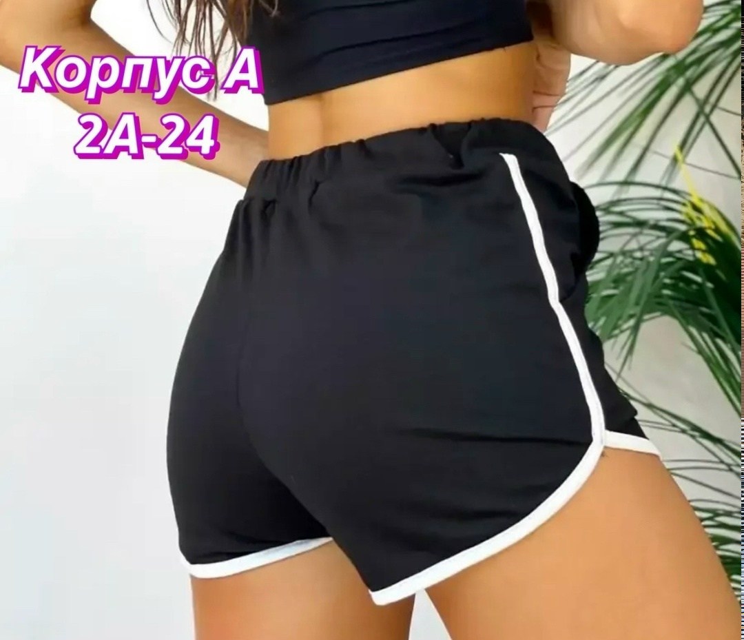 спортивные трикотажные короткие шорты,артикул на шорты,спортивные трикотажные короткие шорты d-shops,шорты женские спортивные трикотажные,шорты женские спортивные длинные