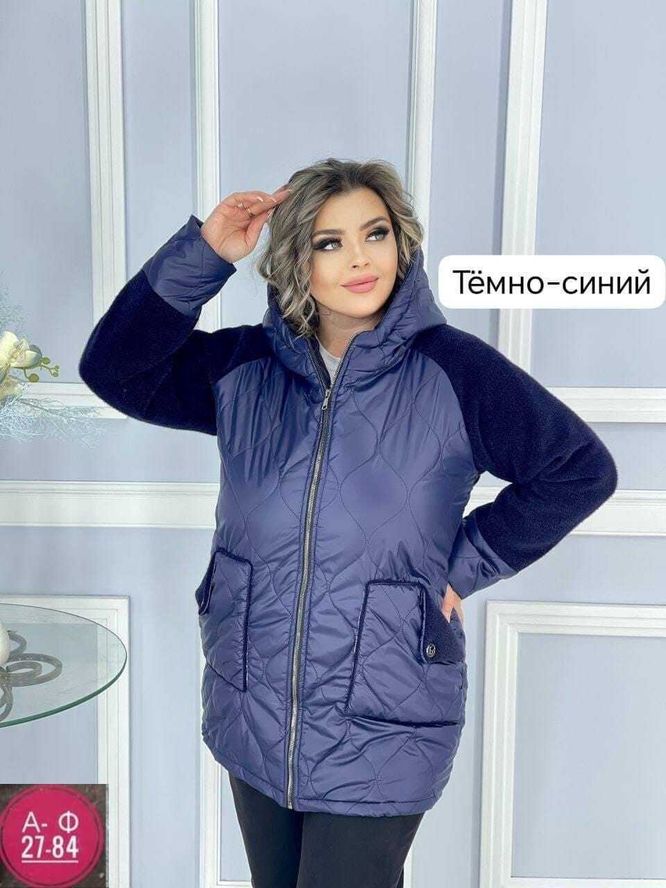 куртка женская демисезонная большие размеры,женская куртка большого размера,куртка женская больших размеров,женская демисезонные куртка,куртка демисезонная женская больших размеров