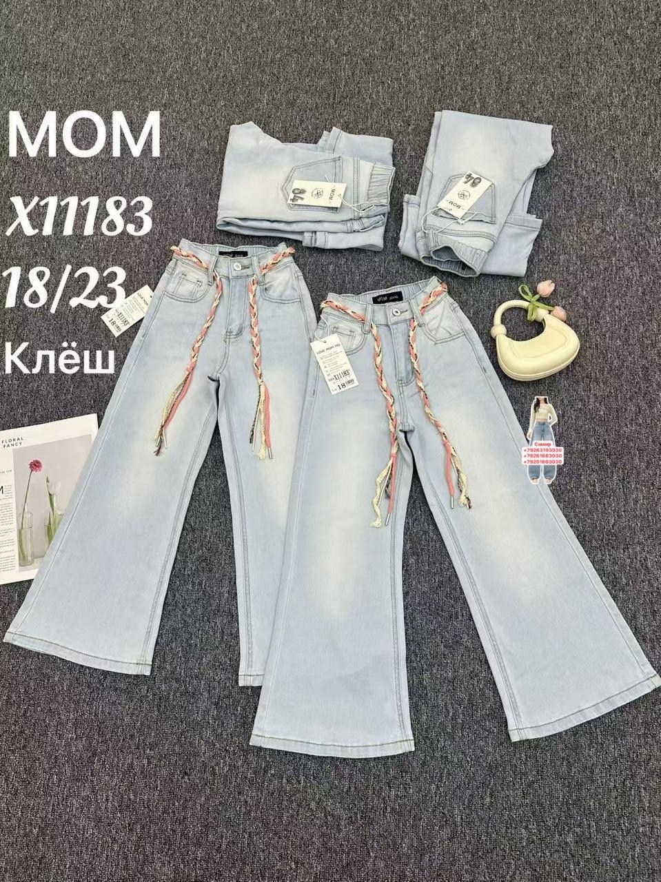 джинсы для девочек,джинсы детский,детские джинсы,брюки джинсы,джинсы подростковые