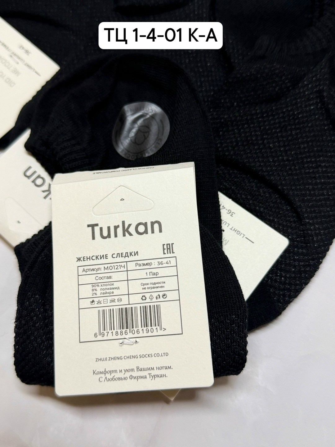 носки мужские,носки женские,носки мужские укороченные,носки базовые,носки женские мужские