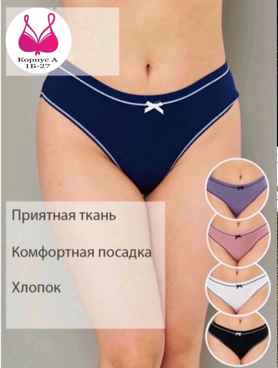 трусы хлопок женский,трусы женские свободные,комплект женских трусов,комплект трусов слипы unelma,женские трусы набор хлопок