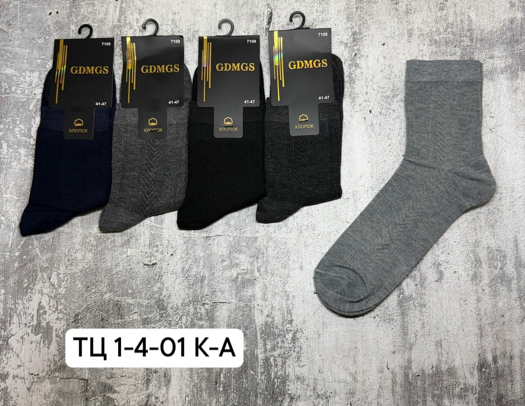 носки мужские,комплект носки мужские,носки мужские средние,носки мужские теплые,носки мужские 10 пар