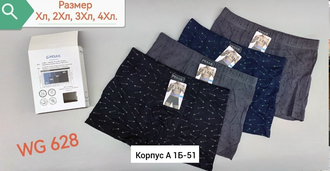 комплект мужских трусов,комплект трусов мужские боксеры,трусы мужские,трусы мужские боксеры набор,трусы мужские боксеры хлопок