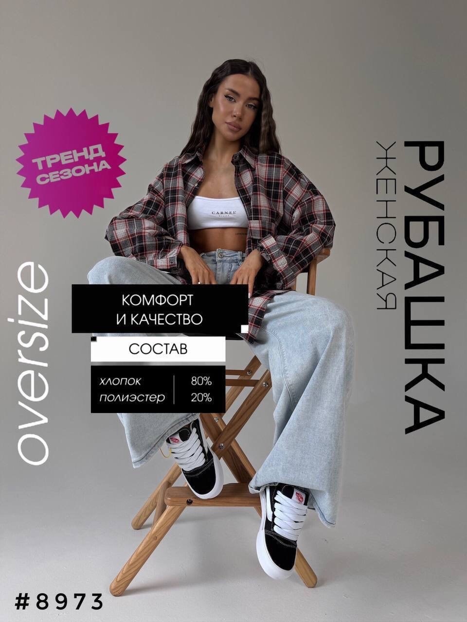рубашка в клетку оверсайз удлиненная trendy hack,рубашка клетчатая оверсайз удлиненная,рубашка в клетку оверсайз удлиненная,рубашка в клетку оверсайз удлиненная karyline,рубашка в клетку женская