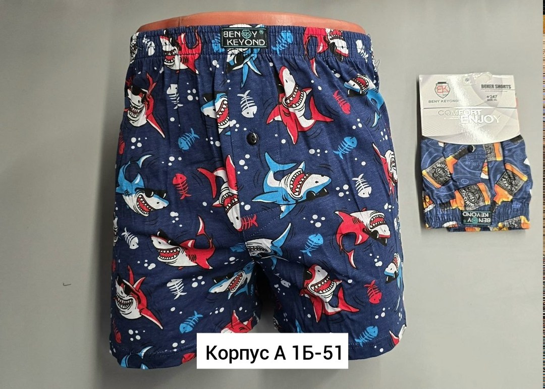 трусы семейные мужские,трусы мужские,трусы мужские beny keyond,трусы мужские комплект,мужские трусы боксера