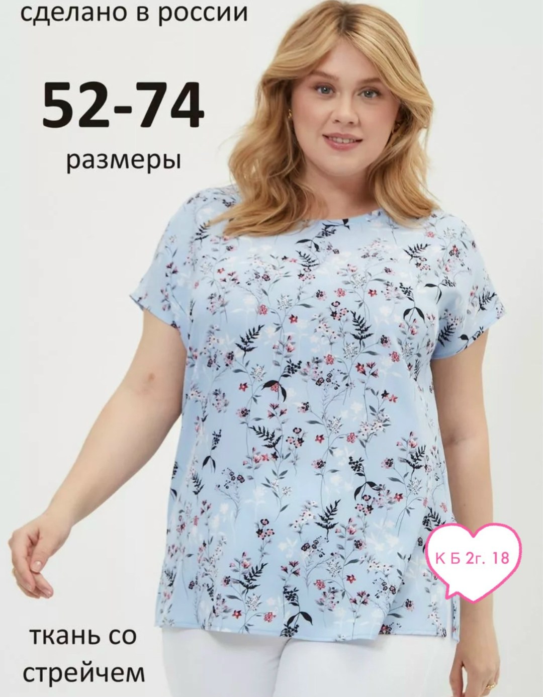 одежда больших размеров,блуза женская,летняя блузка,блуза,женская блузка