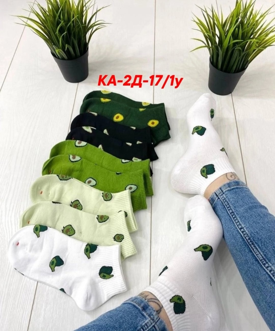 носки авокадо,женские носки,комплект носки женские,носки короткие,носки женские авокадо