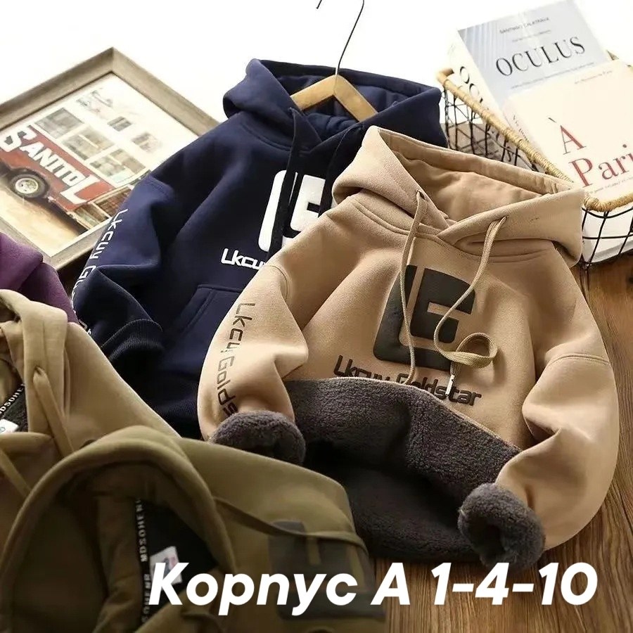 теплая толстовка с капюшоном,толстовка с капюшоном для мальчика,утепленная толстовка детская,утепленная толстовка,утепленная толстовка с капюшоном