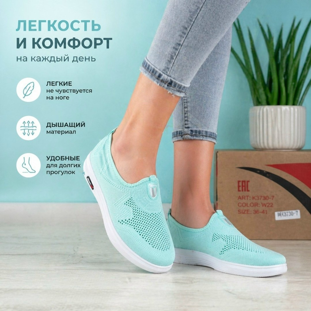 ,слипоны женские,кроссовки женскиe,кроссовки дышащие,кроссовки для женщин