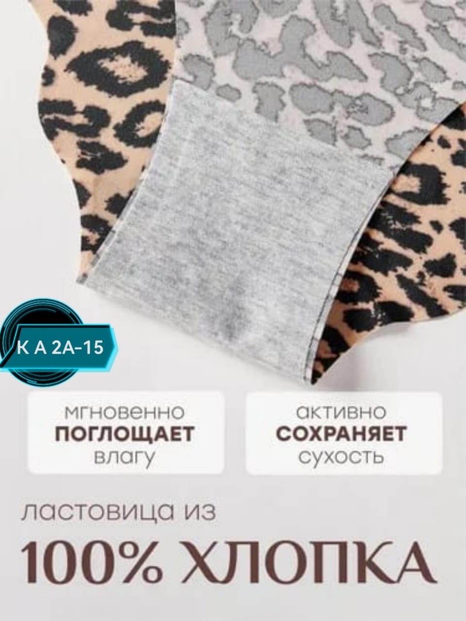трусы женские 5 шт,трусы женские бесшовные набор 5 шт,комплект трусов слипы,комплект трусов женские,трусы слипы 5 шт
