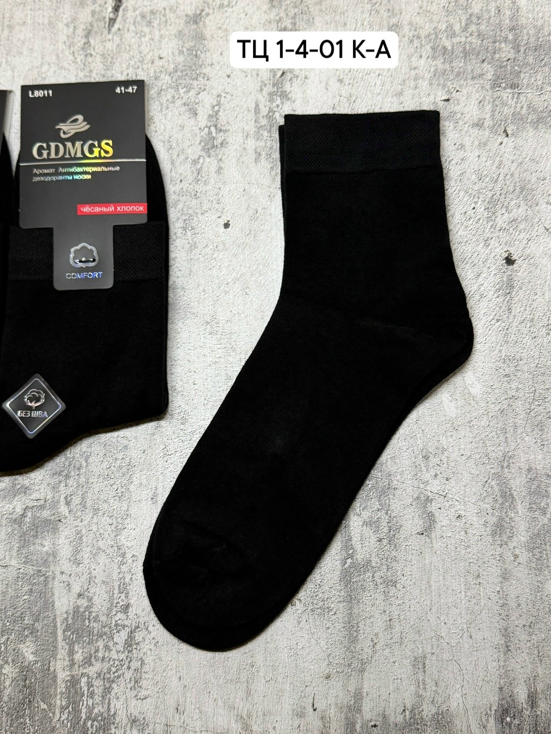 носки мужские,носки универсальные,носки комплект,комплект носки мужские,мужские носки без шов
