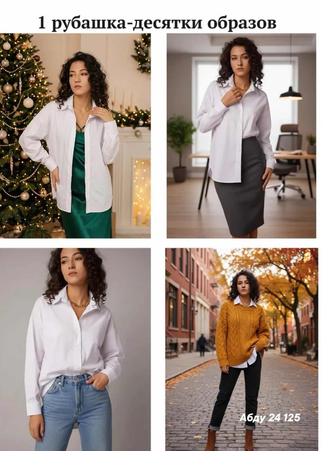 женская рубашка белая,женская рубашка,стильная блузка,рубашка оверсайз блузка,женские блузки и рубашки