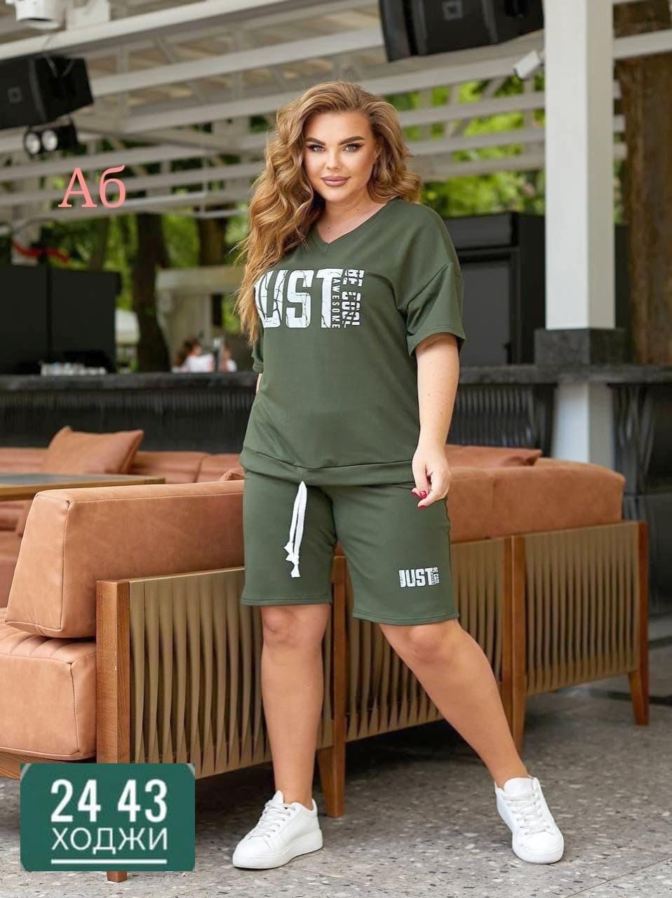 женский спортивный костюм больших размеров,спортивные костюм с шортами,cпортивный костюм больших размеров,спортивный костюм с шортами больших размеров,женские летние спортивные костюмы