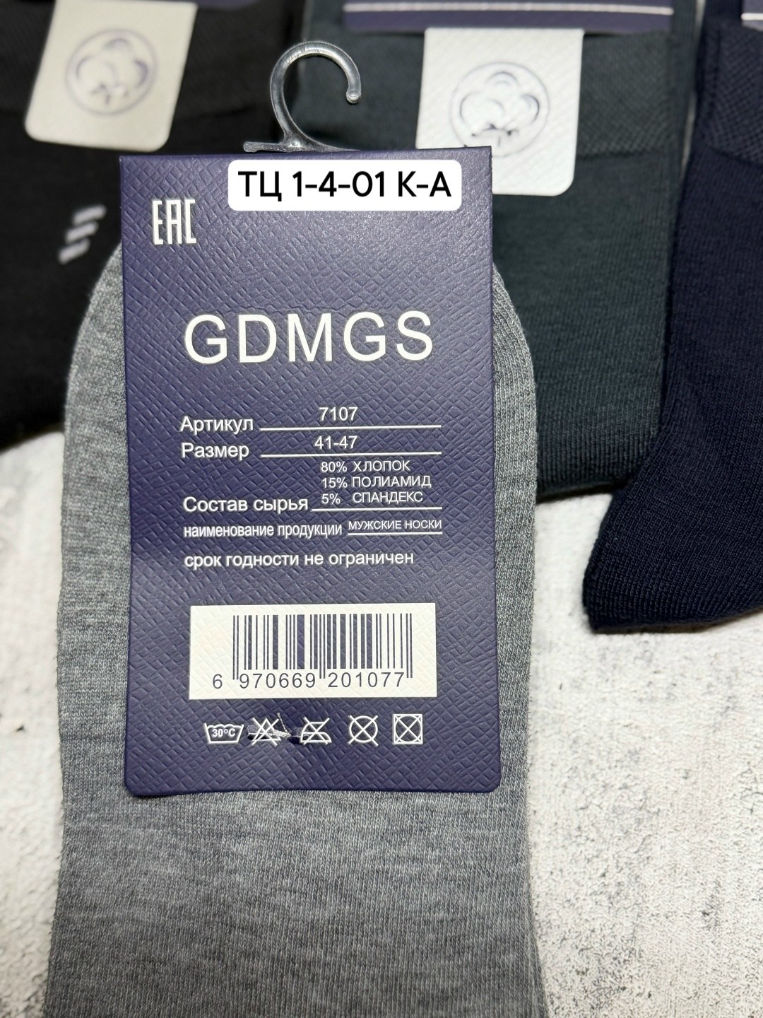 носки мужские,носки комплект,носки мужские 10 пар,носки мужские классические,носки мужские 12 пар