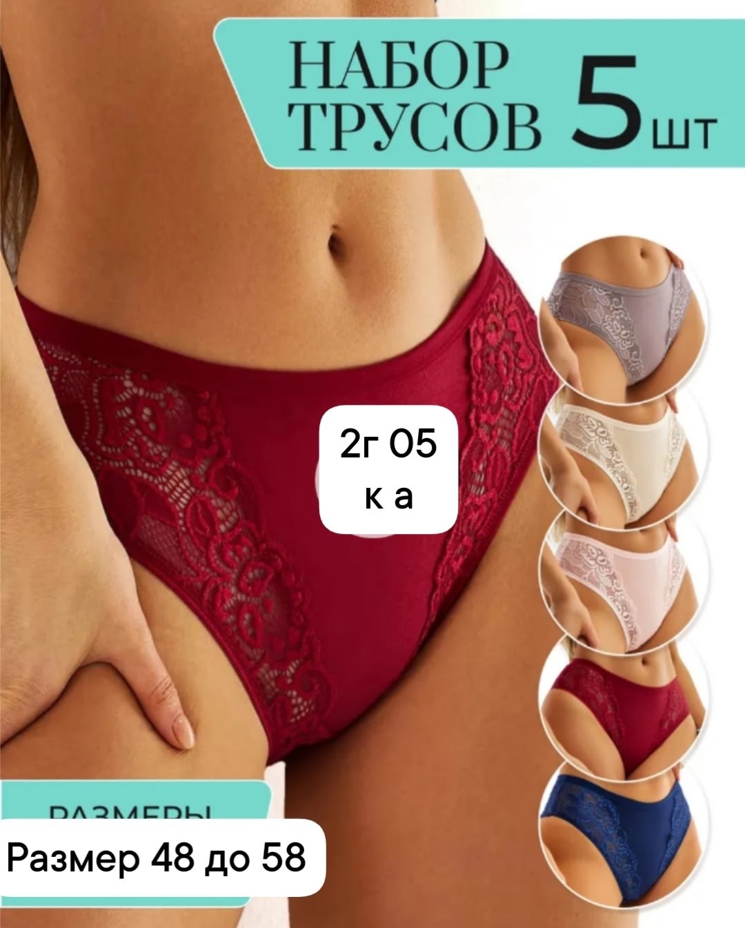 комплект трусов слипы,комплект трусов,комплект трусов женские,набор трусов,набор трусов женских