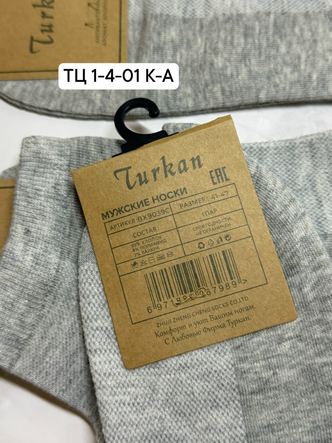 носки комплект,комплект носки мужские,мужские носки,носки мужские набор,носки короткие хлопок набор