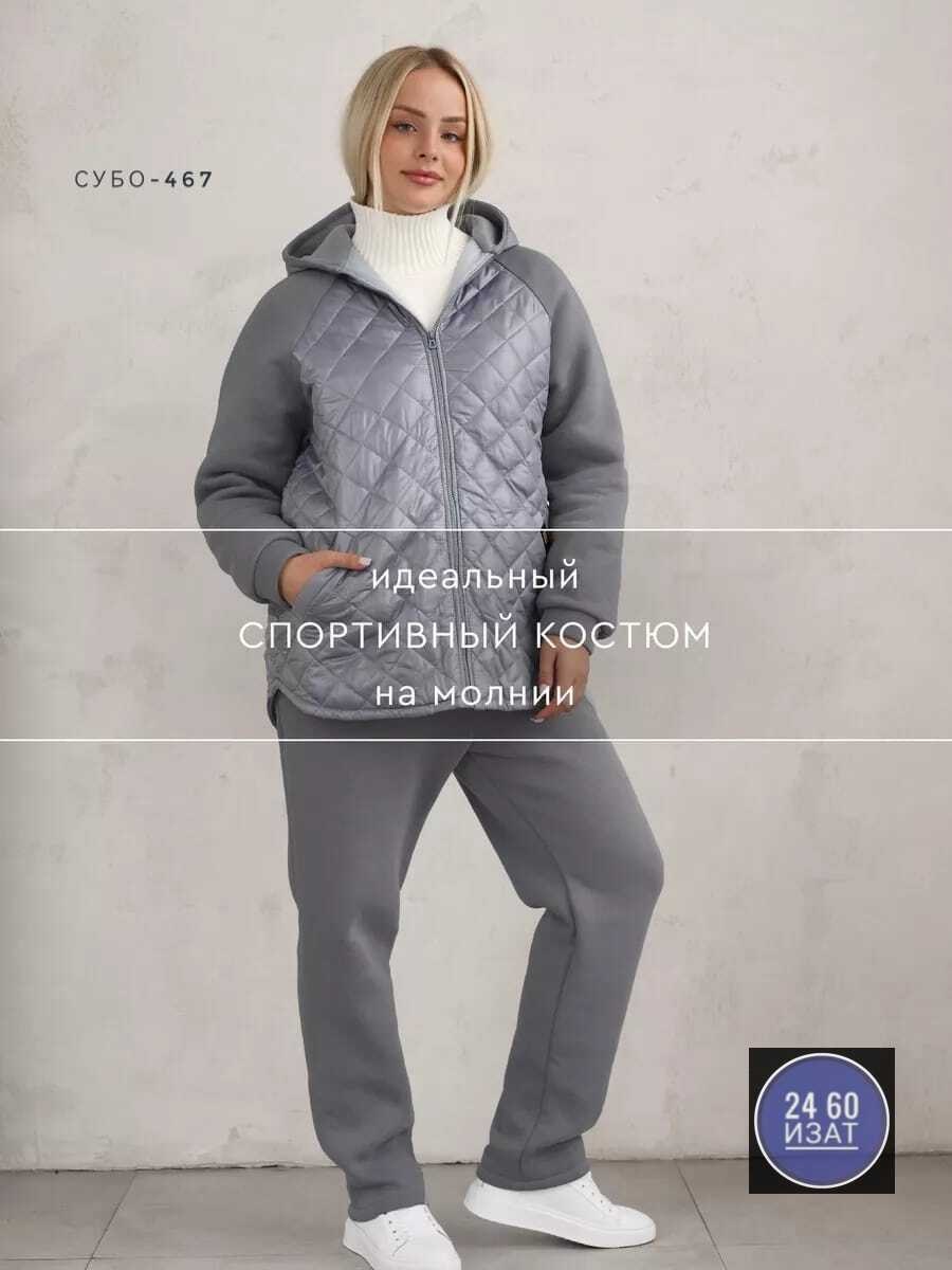 костюм теплый,костюм на флисе женский,костюм двойка,костюм на флисе,костюм тройка женский