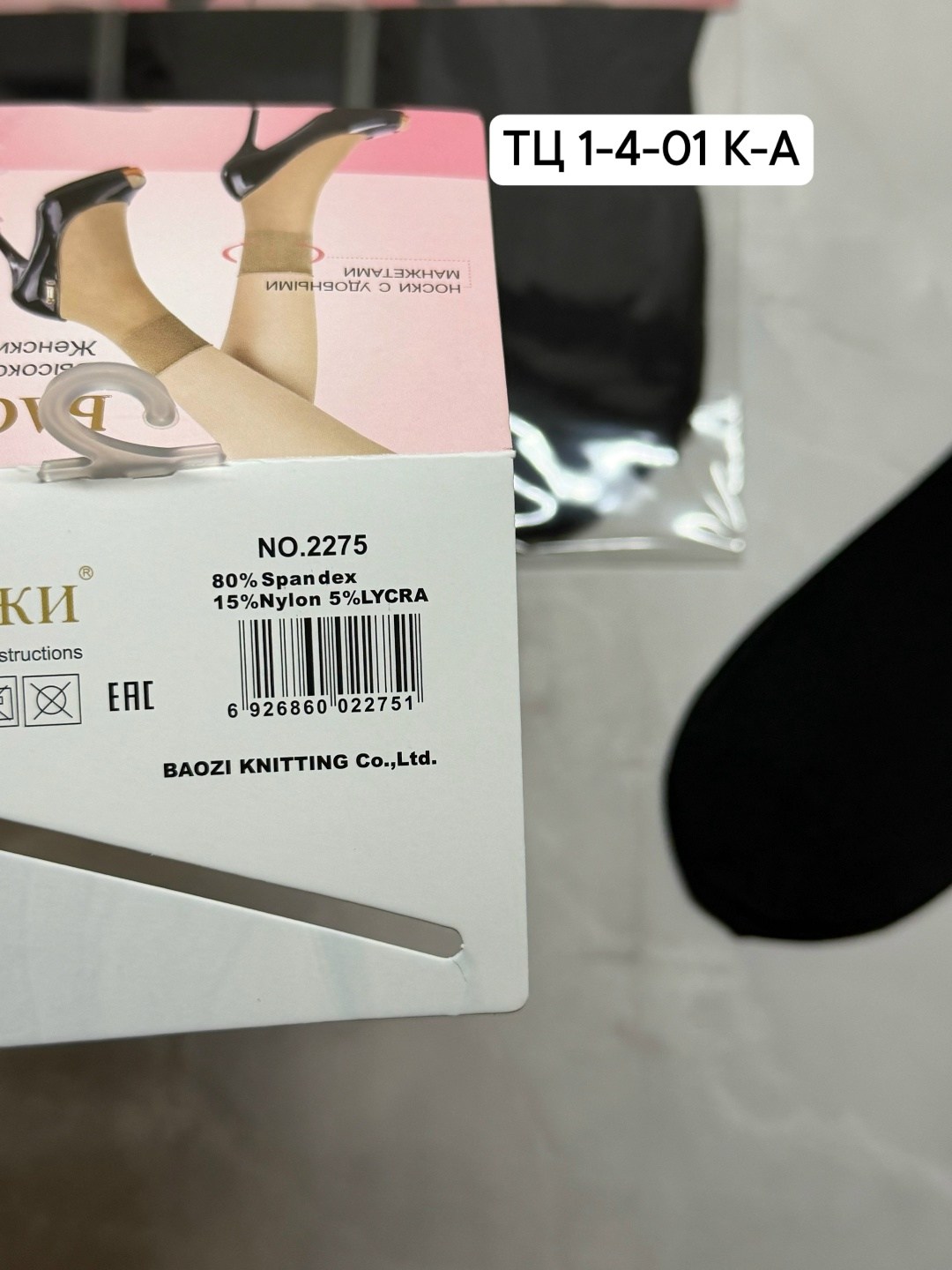 женские носки,носки капроновые,женские капроновые носки,носки женские черные,женские носки туркан черные