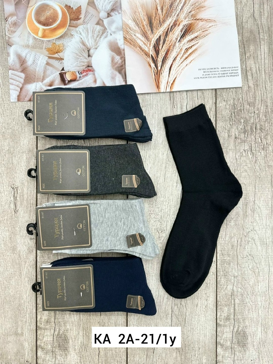 носки мужские,носки мужские туркан,носки туркан,носки мужские туркан socks,мужские носки turkan