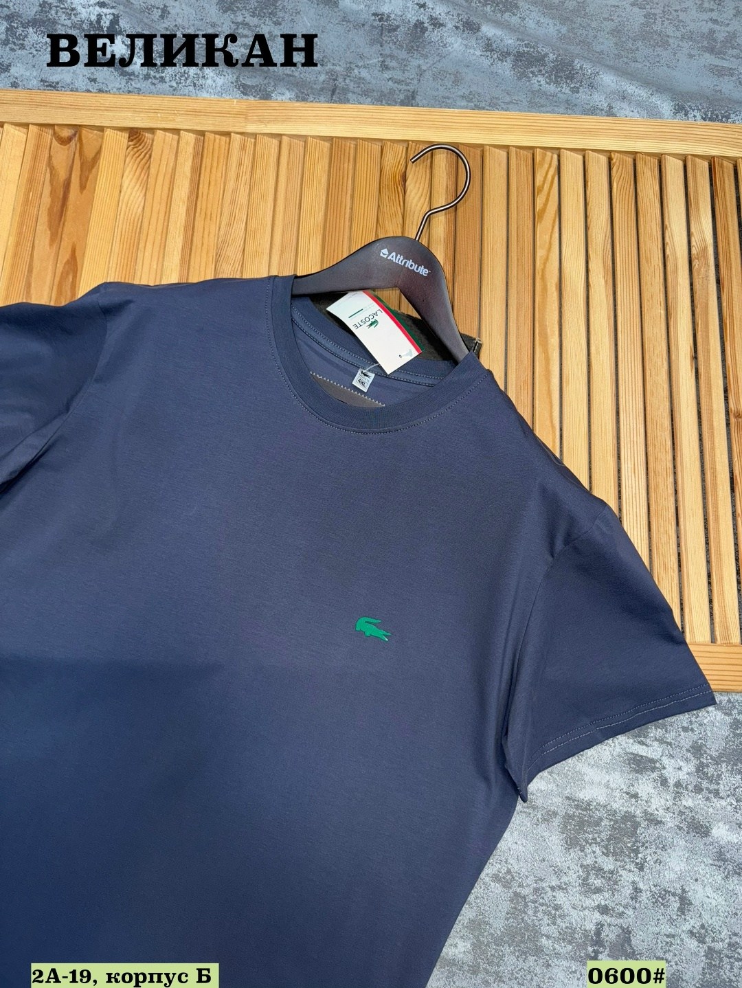 мужская футболка,футболки для мужчин,мужские футболки lacoste,lacoste футболка,футболки женская
