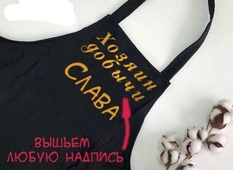 именной фартук,набор фартук,фартуки кухонные,фартук тиснение королева кухни,фартук подарок