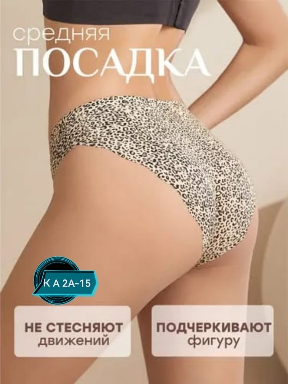 трусы женские 5 шт,трусы женские бесшовные набор 5 шт,комплект трусов слипы,комплект трусов женские,трусы слипы 5 шт