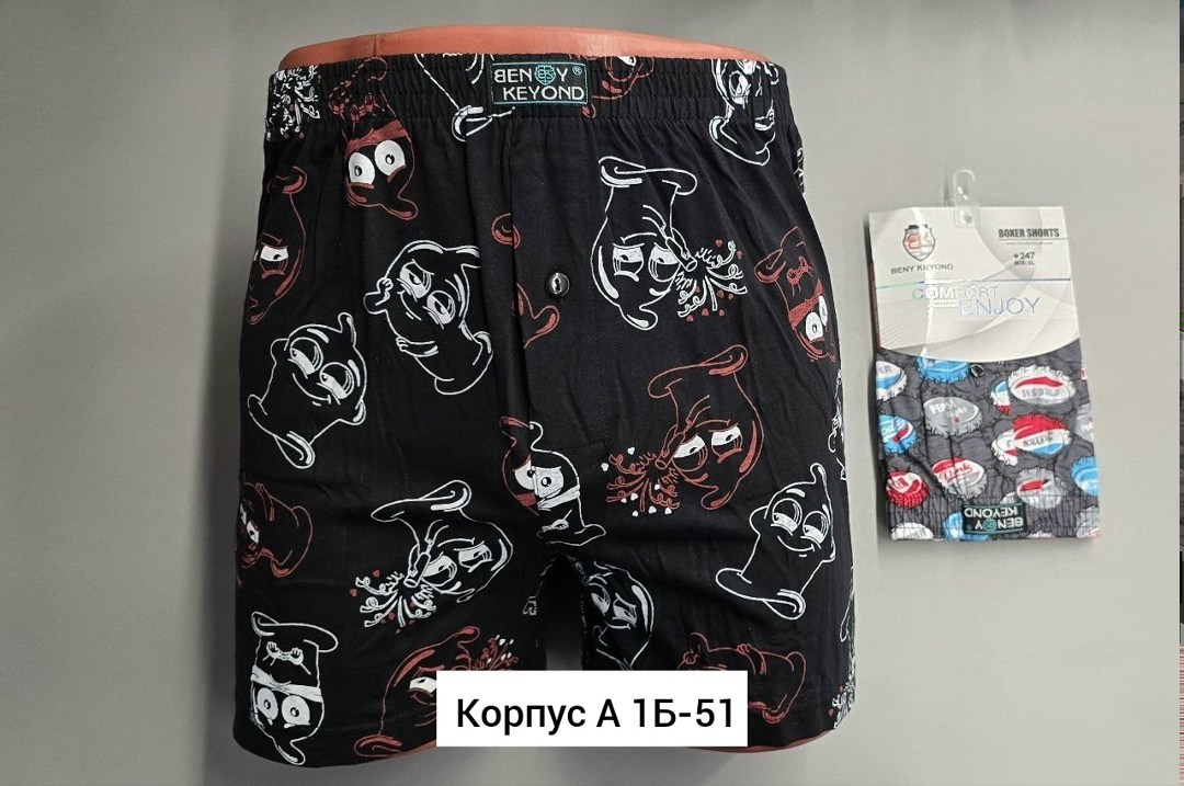 трусы семейные мужские,трусы мужские,трусы мужские beny keyond,трусы мужские комплект,мужские трусы боксера