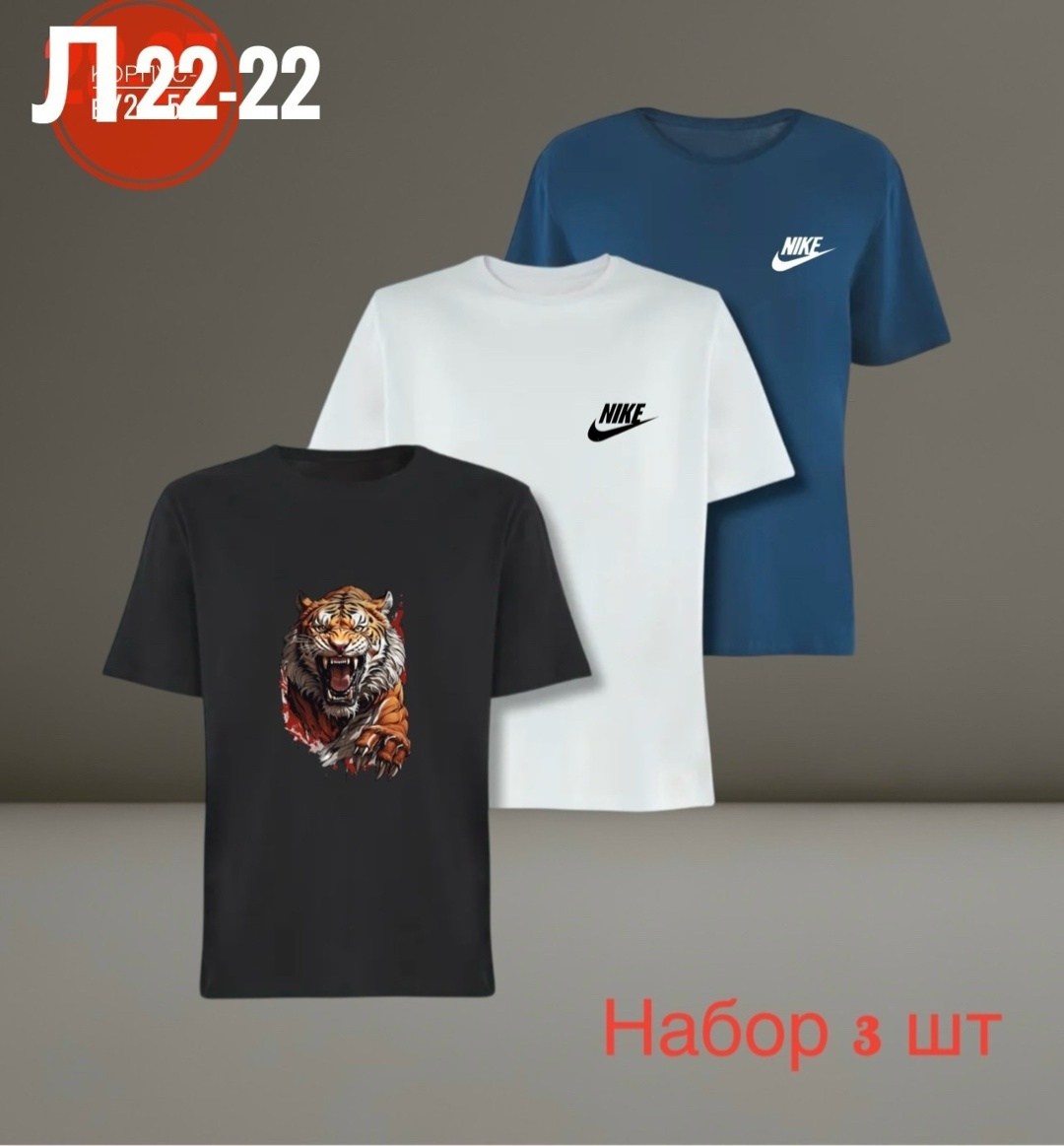 футболку nike,футболки мужские,набор футболка,футболки набор хлопок,комплект футболка