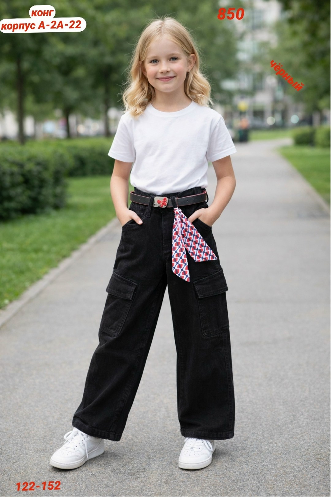 джинсы карго,джинсы для девочки черные,джинсы карго для девочки,джинсы демисезонные,широкие джинсы карго