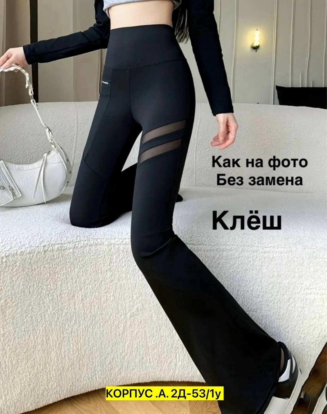 легинсы женские клеш euphoria черный,брюки клеш гладкие лосины onefive 242133283,брюки клеш женские,брюки клеш,штаны клёш