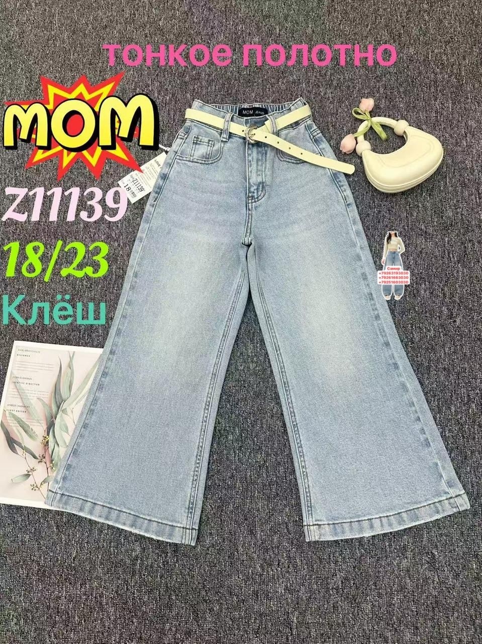 джинсы для девочек,джинсы детский,детские джинсы,брюки джинсы,джинсы подростковые