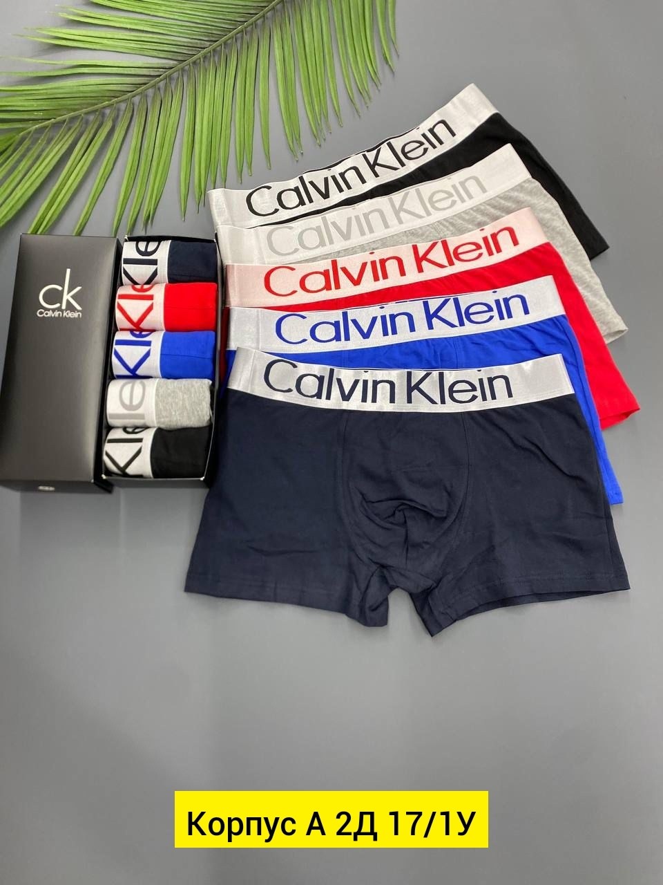 трусы calvin klein мужские,трусы мужские,мужские трусы кельвин кляйн,набор трусов мужских,трусы мужские 5 шт