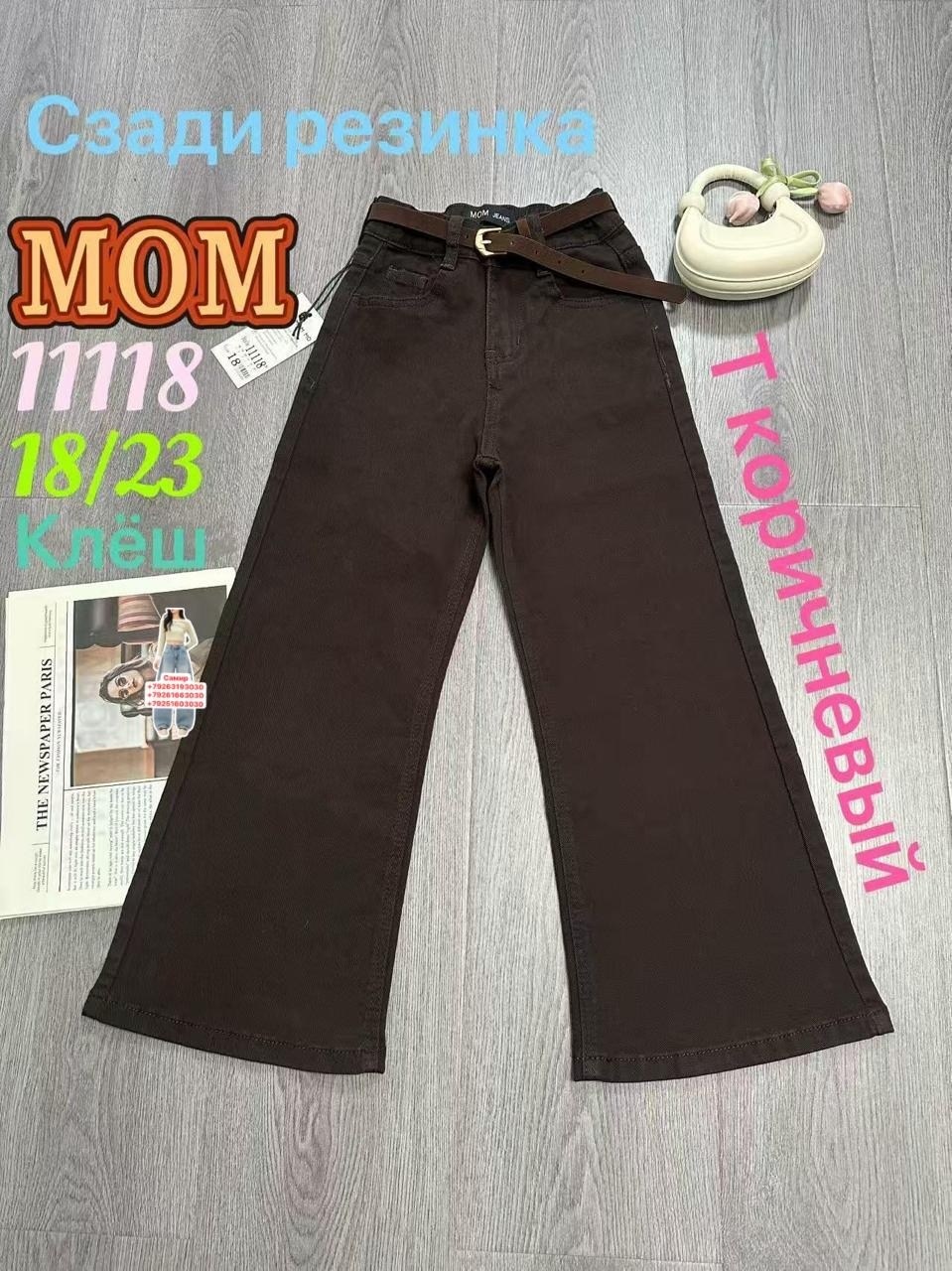 джинсы для девочек,джинсы детский,детские джинсы,брюки джинсы,джинсы подростковые