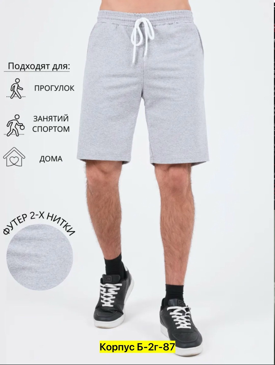 шорты мужские,спортивные трикотажные шорты,шорты мужские спортивные трикотажные,шорты трикотажные,шорты мужские спортивные летние трикотажные