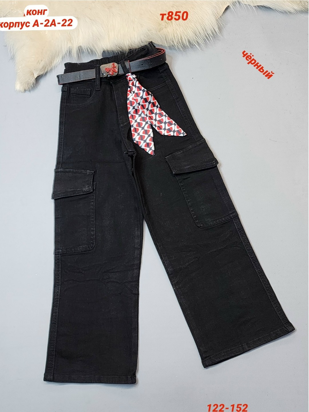 джинсы карго,джинсы для девочки черные,джинсы карго для девочки,джинсы демисезонные,широкие джинсы карго