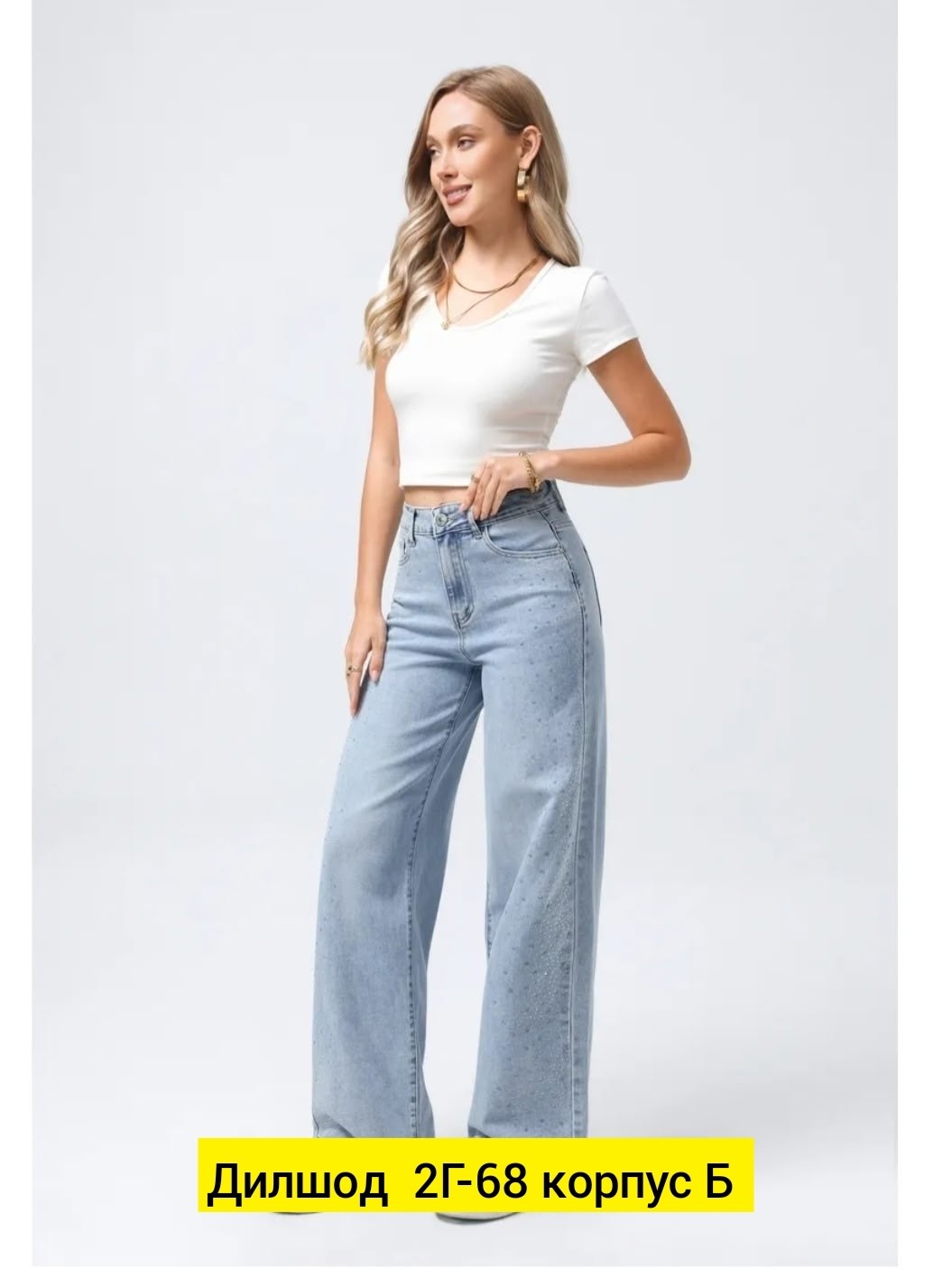 джинсы женские,джинсы женские широкие,джинсы широкие,джинсы палаццо,джинсы трубы женские