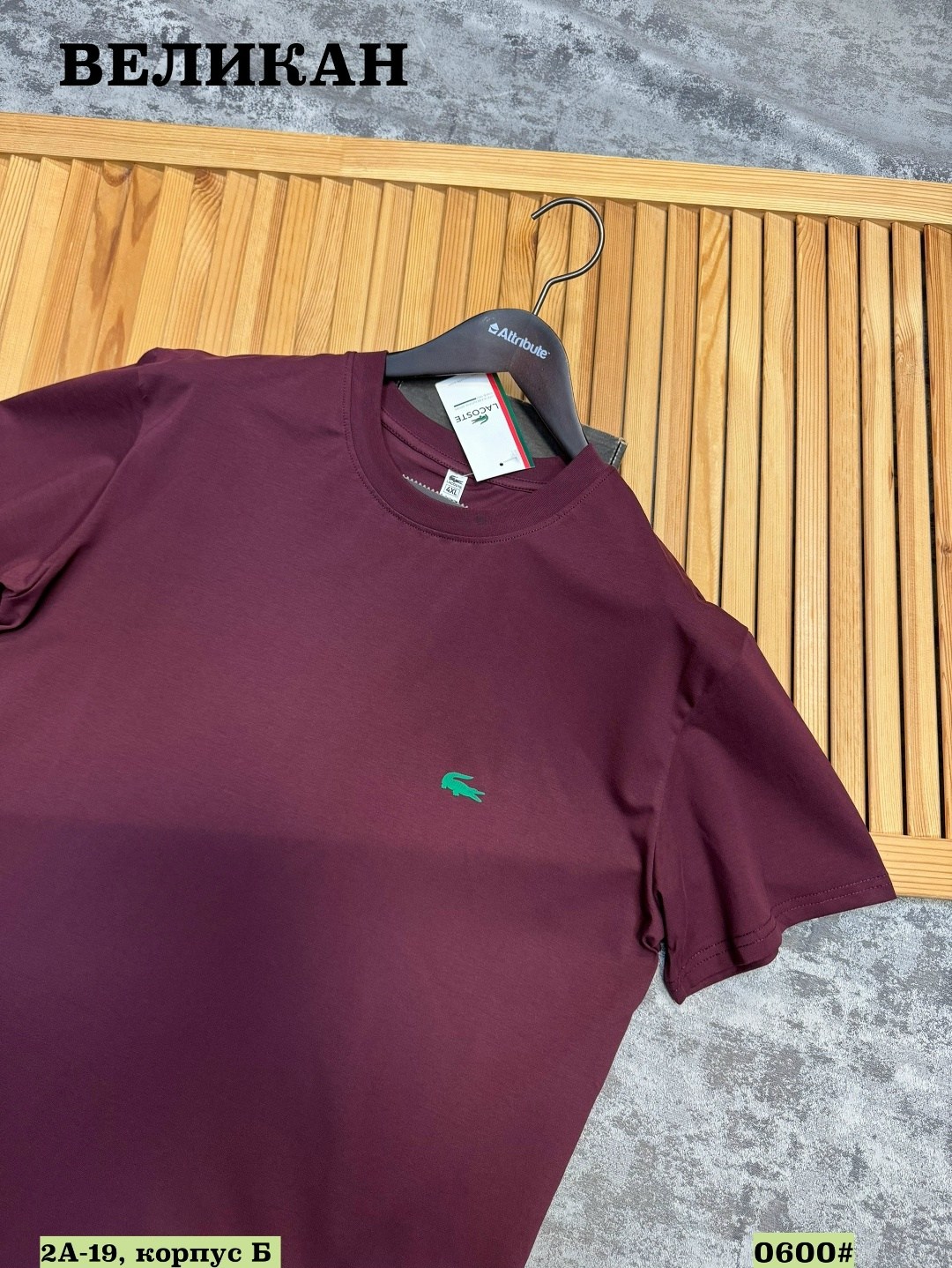мужская футболка,футболки для мужчин,мужские футболки lacoste,lacoste футболка,футболки женская