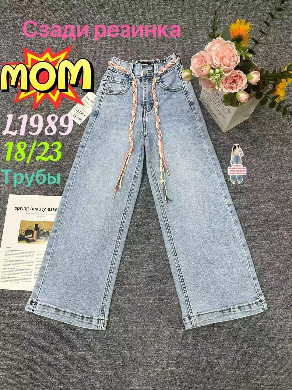 джинсы для девочек,джинсы детский,детские джинсы,брюки джинсы,джинсы подростковые