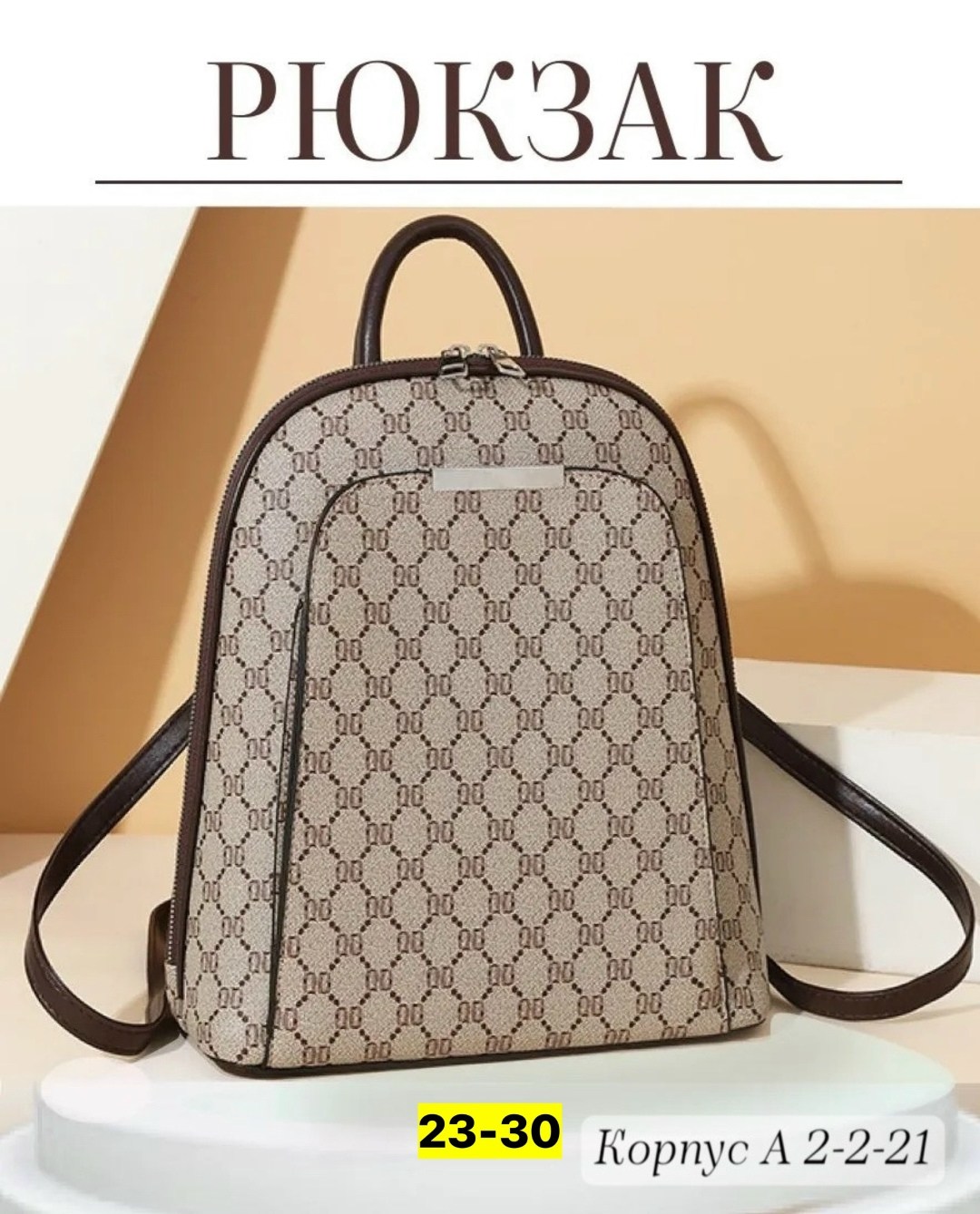 рюкзак женский,рюкзак,стильная рюкзак,рюкзак женский городской,рюкзак женский городской маленький