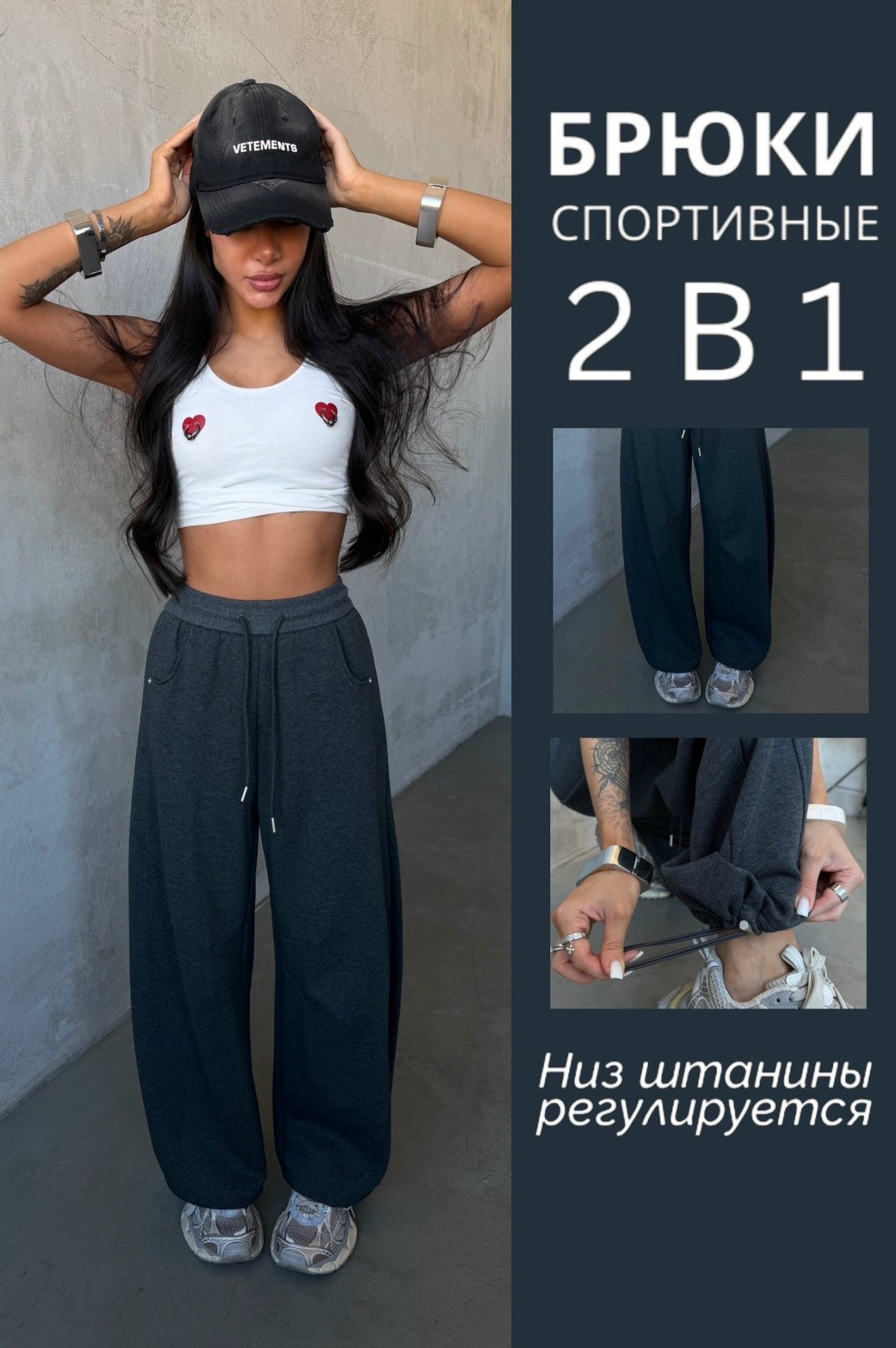 широкие спортивные брюки в стиле oversize,брюки спортивные,спортивные штаны,спортивные штаны оверсайз,брюки спортивные оверсайз